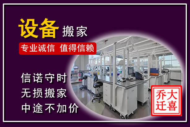 木里仪器设备搬运